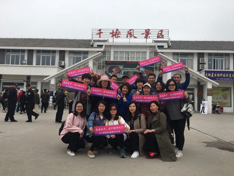 丰兰香精员工春游快乐之旅