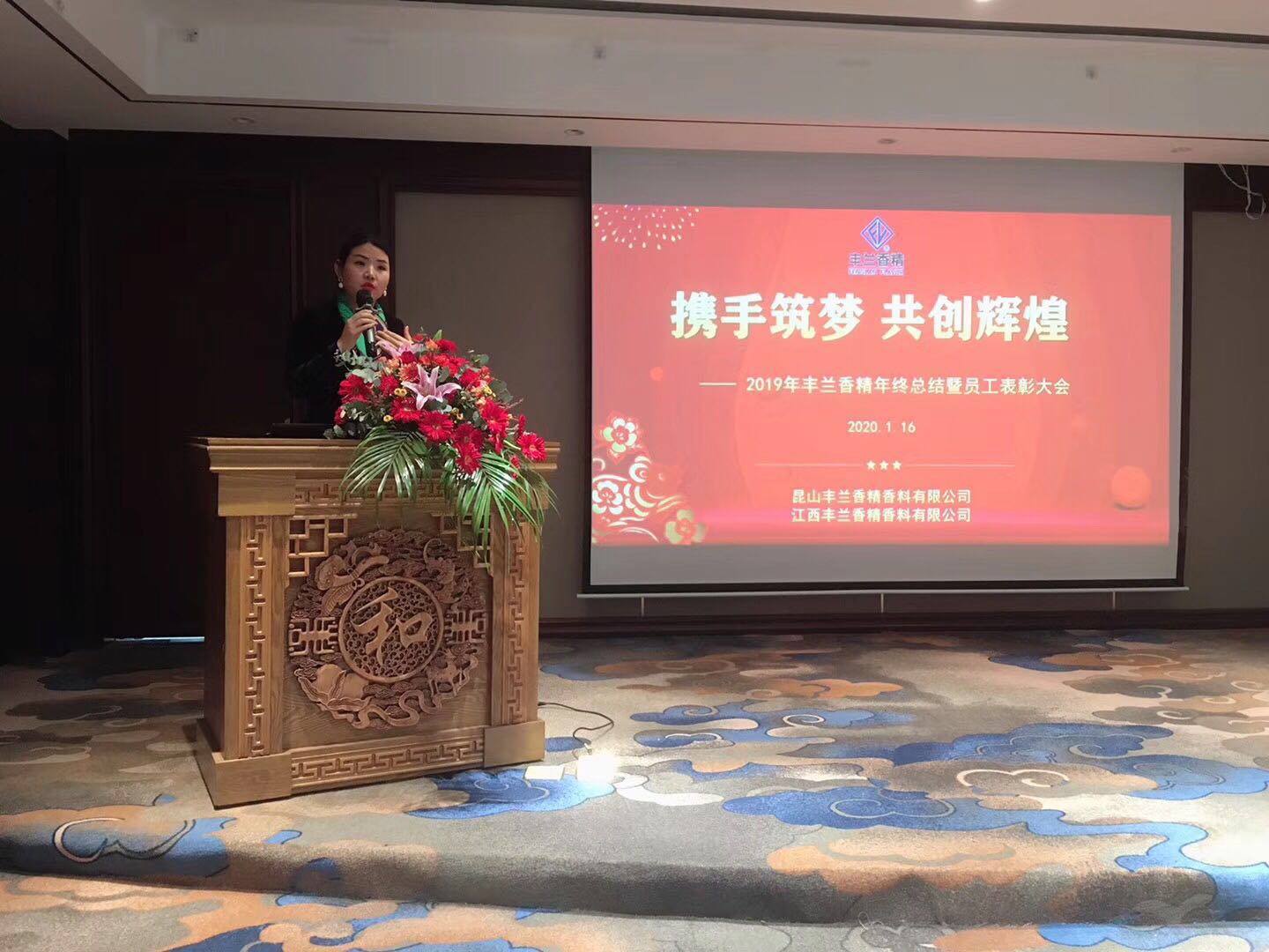 携手筑梦 共创辉煌 携手筑梦 共创辉煌