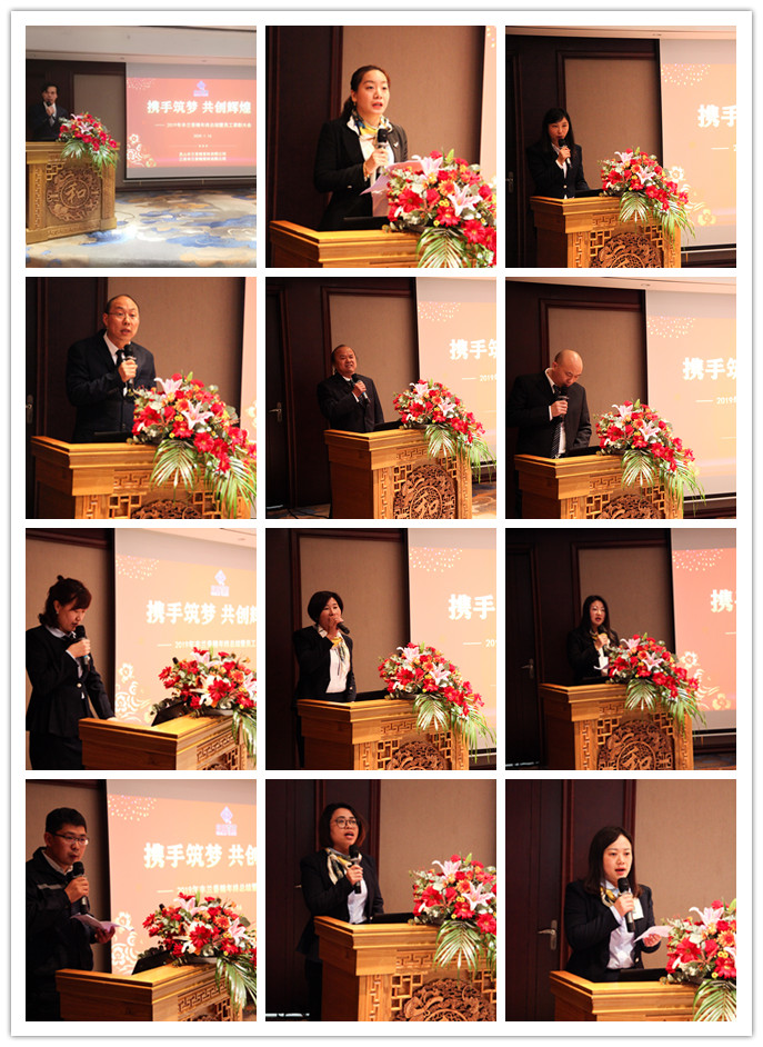 携手筑梦 共创辉煌
